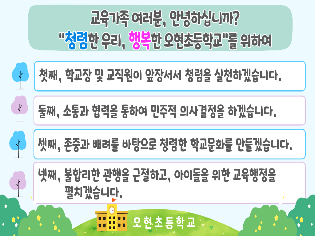 청렴배너